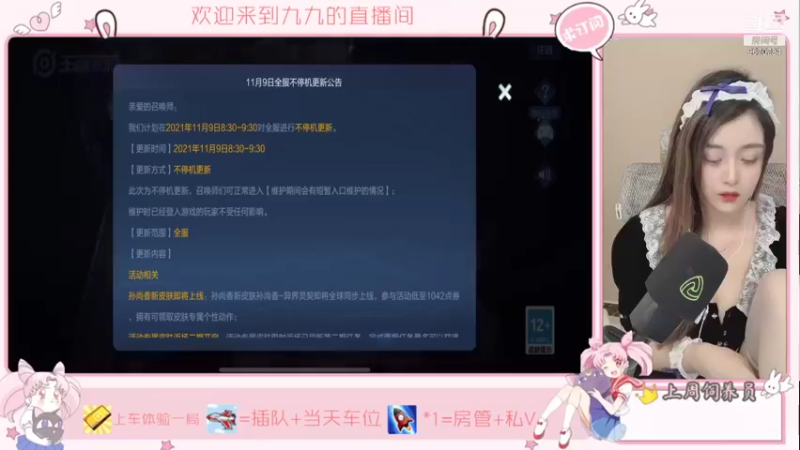 【2021-11-08 21点场】99babe：希望能带给你快乐 9670784