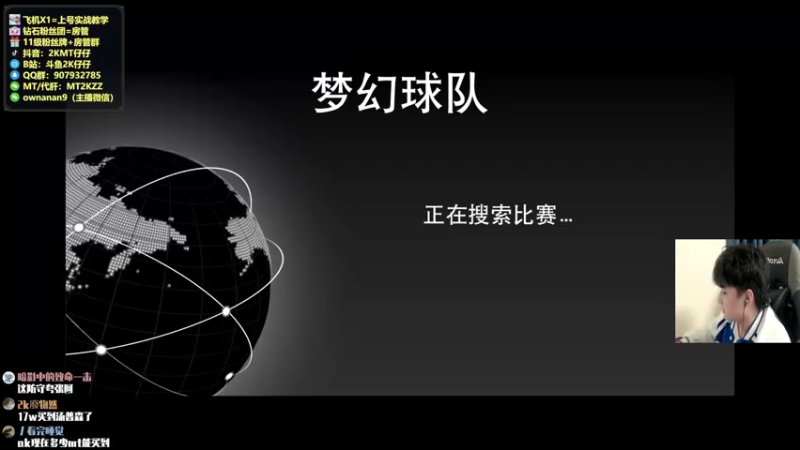 【2021-11-07 21点场】2K仔仔：仔仔：2K22MT模式 12胜佩顿