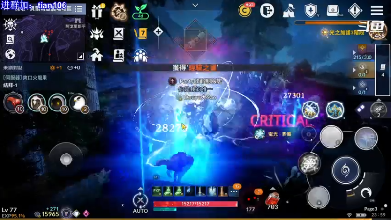 【2021-11-08 23点场】賤丶大骚賤：黑色沙漠手游高画质！