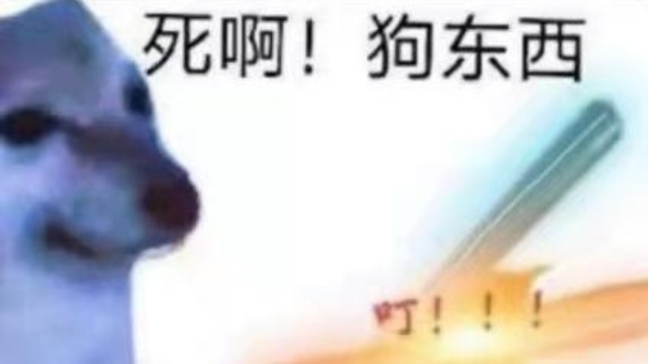 特别下饭