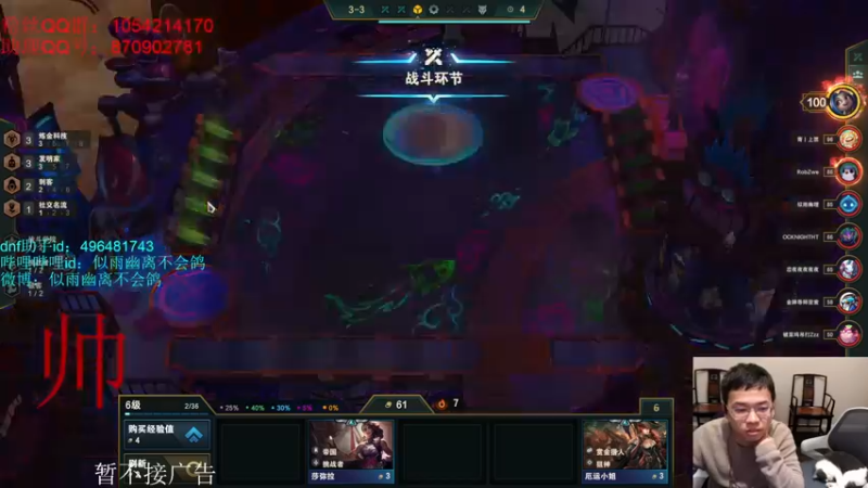 【2021-11-09 17点场】DNF似雨幽离：剑魔二觉秒奥兹玛成功！