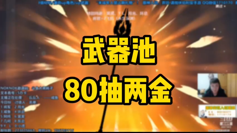 【原神】武器池欧气满满