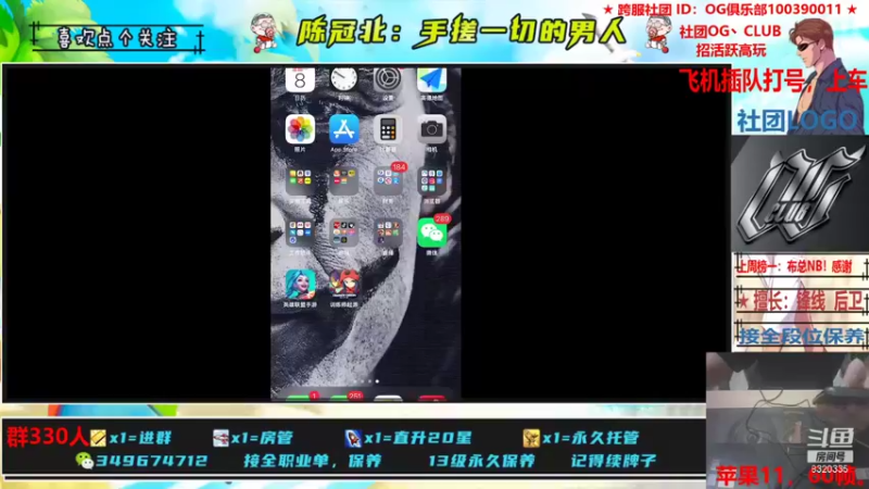 【2021-11-08 21点场】陈冠北c：【OG冠北】一名手搓篮球手！