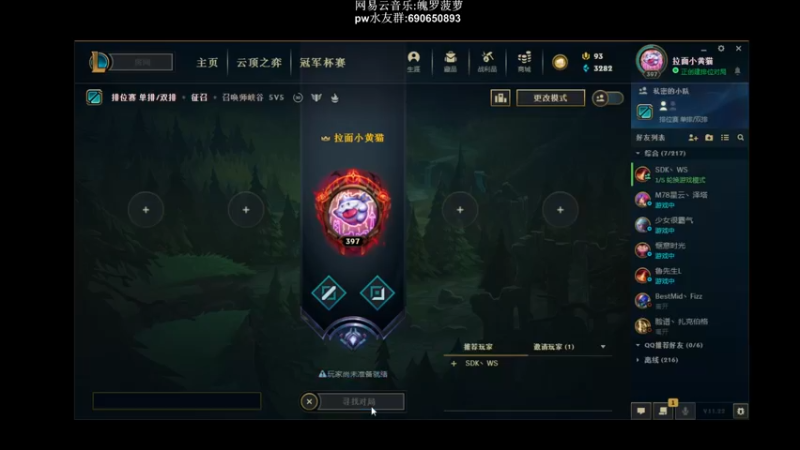 【2021-11-09 18点场】sosofun1ny：峡谷之巅排位赛！