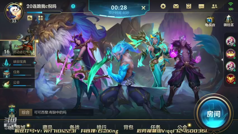 【2021-11-08 17点场】若念king：国服第一VI  无敌节奏