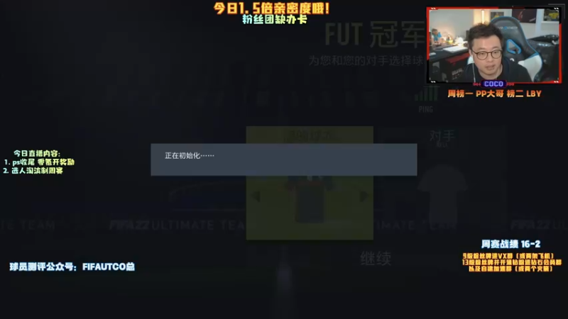 【2021-11-07 23点场】COCO花式FIFA：票选淘汰制周赛！你绝对会喜欢