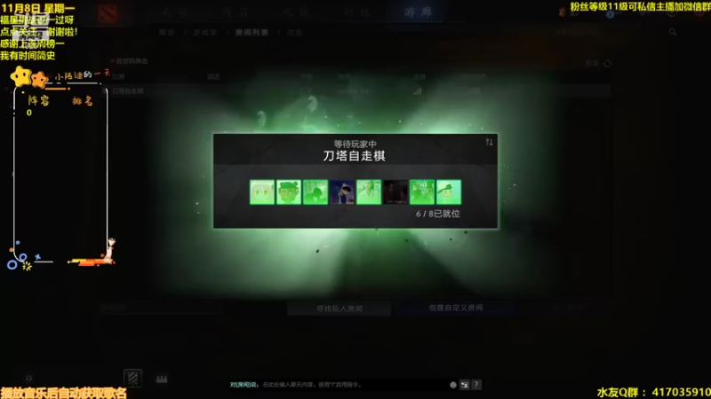 【2021-11-08 17点场】陌小陌：皇后了，玩会永劫，6点见