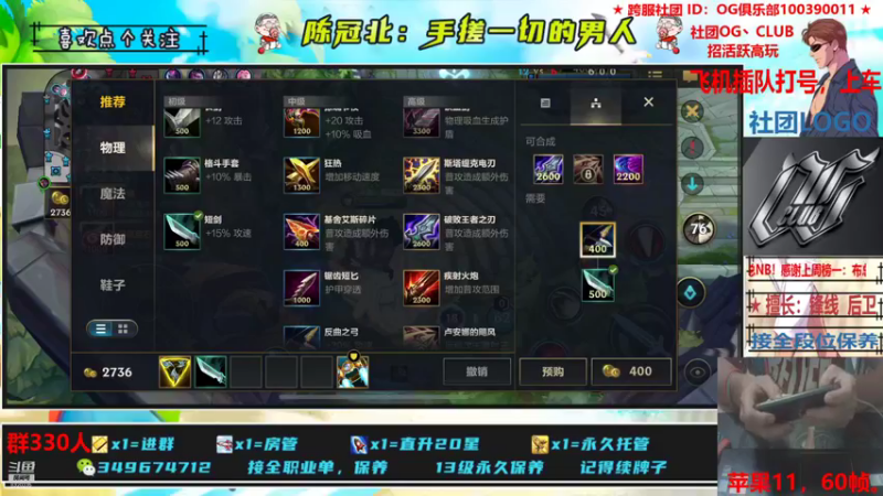 【2021-11-08 04点场】陈冠北c：【OG冠北】一名手搓篮球手！