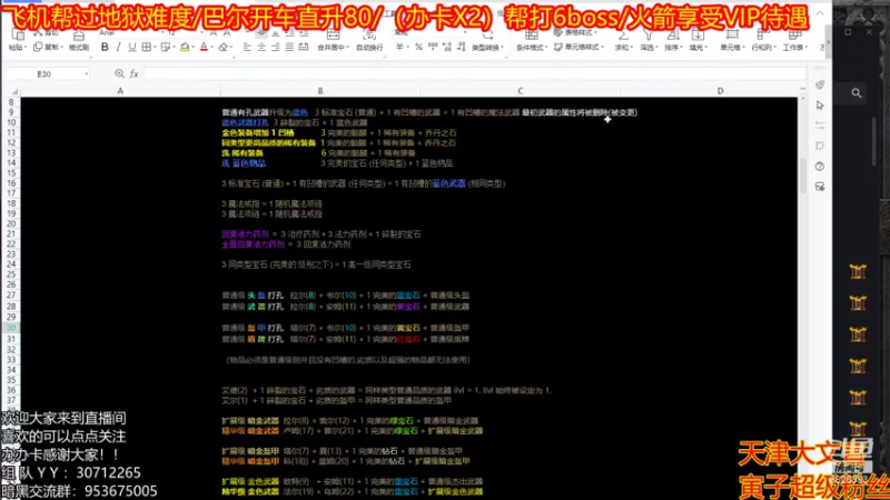【2021-11-09 01点场】天津大文盲：带过任务、升级。欢迎大家上车