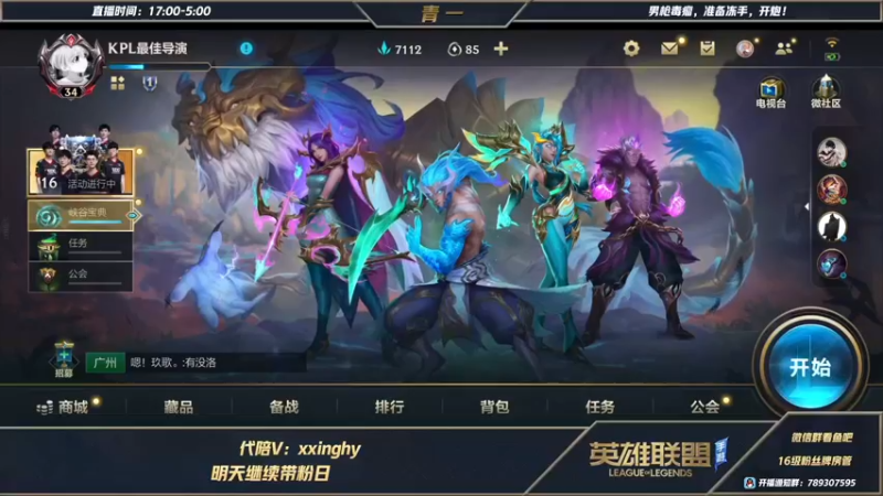 【2021-11-08 16点场】心星丶青一：带粉了兄弟们 恶霸野王的打野教学