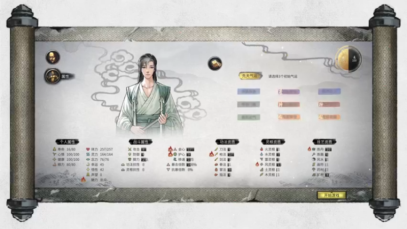 【2021-11-08 15点场】蝎i子：洪荒，木修，新档！
