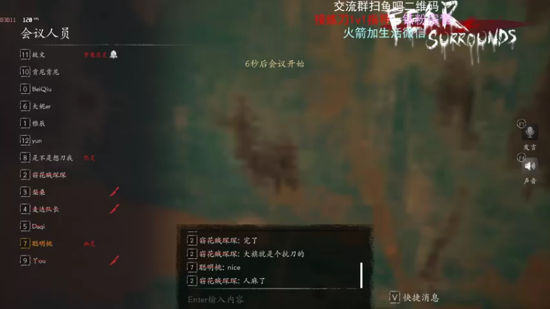 【2021-11-03 02点场】小甜桃吖：永劫第一女土匪：甄嬛传三妹车