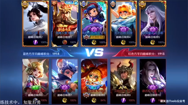 【林蒙m】：8-3-10鲁班，40%输出MVP，小短腿反击战