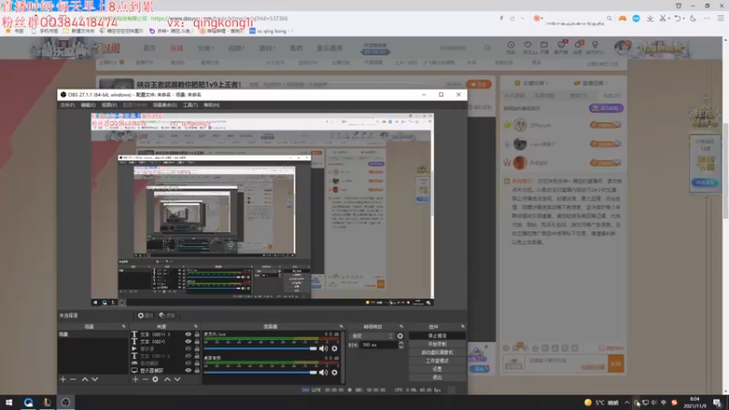 【2021-11-09 08点场】杀神丶晴空：峡谷王者武器教你把把1v9上王者！
