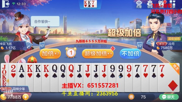 1750不洗牌：验证男人第六感的时间到了！