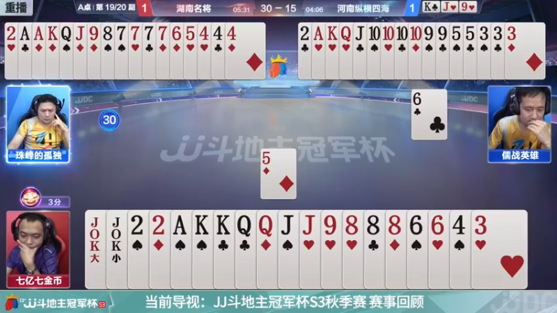 【2021-11-09 18点场】JJ斗地主官方：经典战役回顾 488743