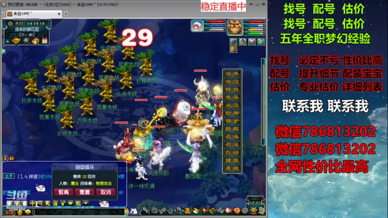 【2021-11-08 14点场】来自1995：找号主播。估号配号