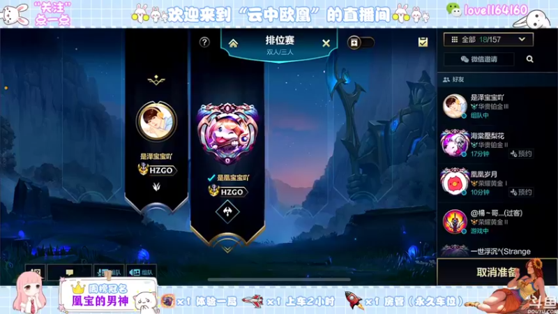 【2021-11-09 18点场】云中欧凰：【凰儿】恭喜EDG，牛牛牛~