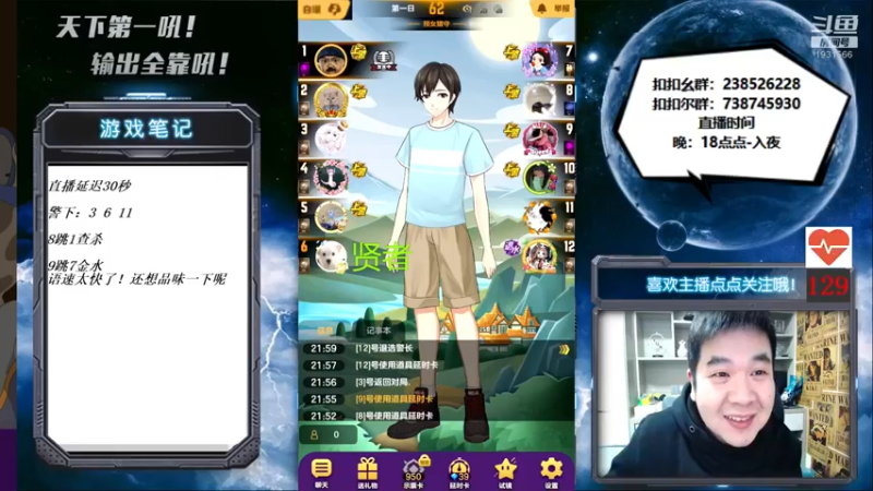 【2021-11-08 22点场】天下第一吼：试播晚上一个月~