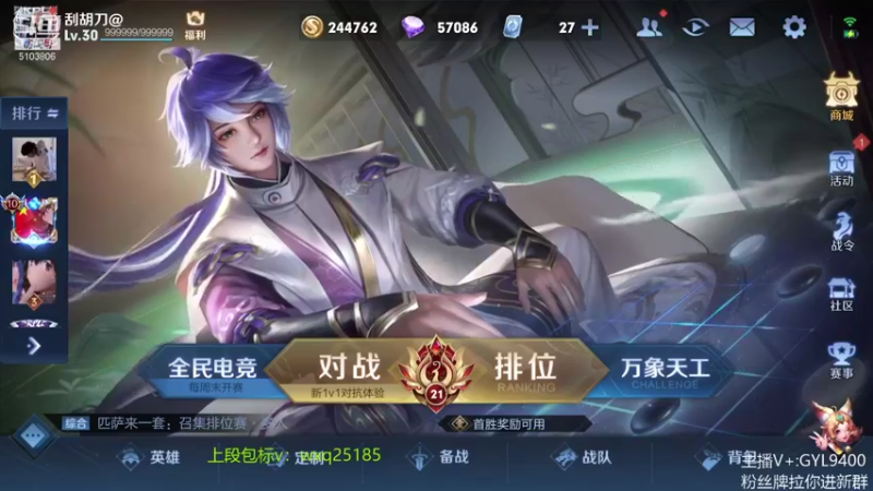 【2021-11-09 09点场】皇玺丶Fly高一刀：高一刀： 进来别动