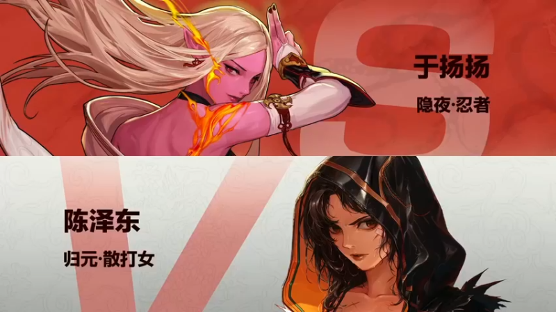 【武神陈亮】：于扬扬 VS 陈泽东