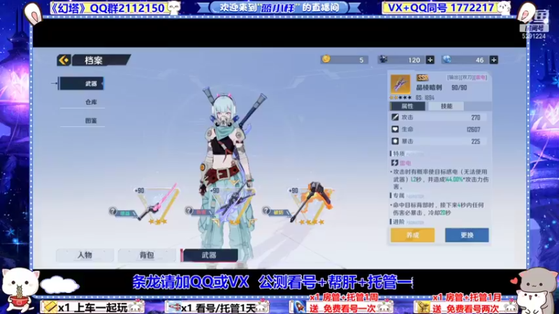 【2021-11-08 15点场】蓝小样YonHen：【直播】N测答疑/资格
