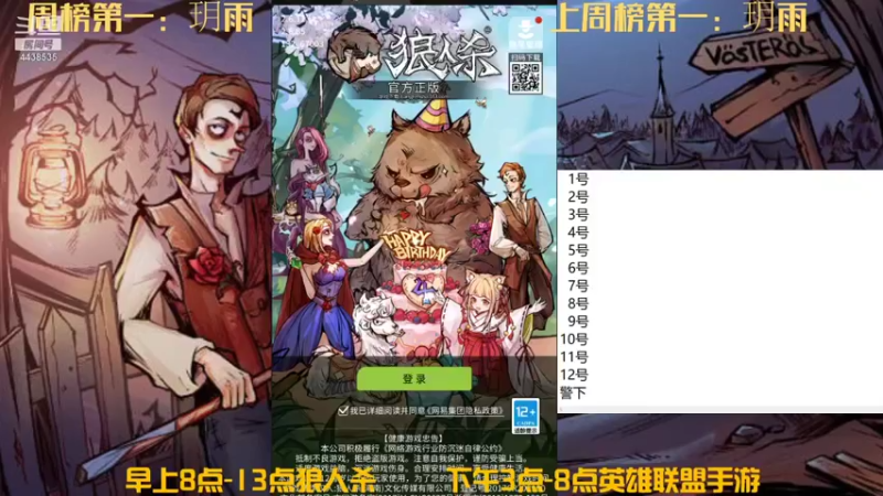 【2021-11-08 08点场】瑞凡YT：声优：直播时间早上8点