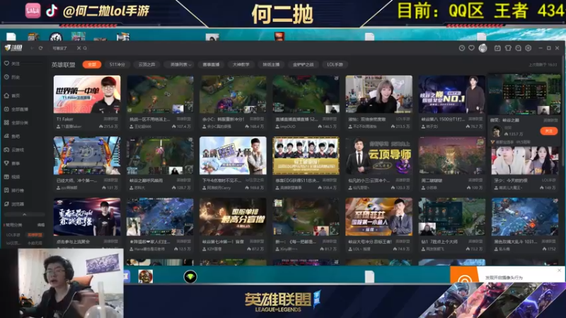 【2021-11-08 16点场】何二抛zZ：榜一凯南 前百锐雯 在线冲前十!