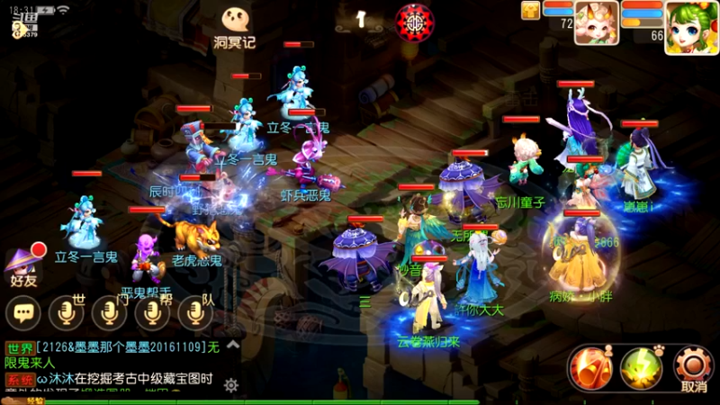 【2021-11-08 18点场】雪儿8683：梦幻第四天，新主播多多关照