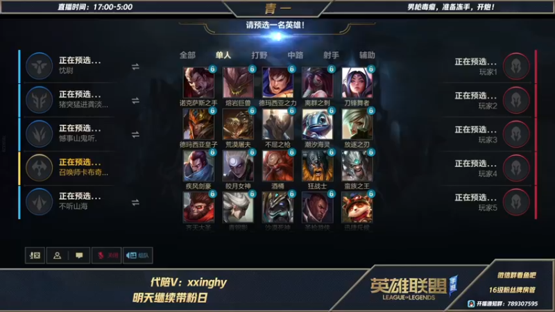 【2021-11-08 18点场】心星丶青一：训练赛兄弟们 恶霸野王的打野教学