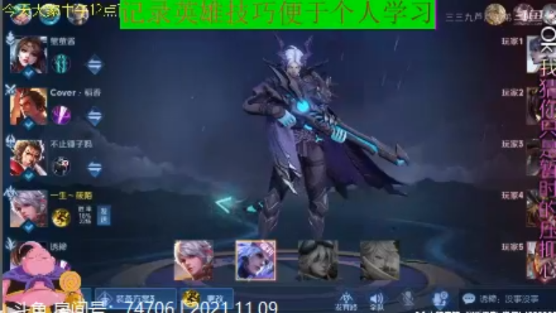 大魔王夏天天王者教学_2021年11月9日 12