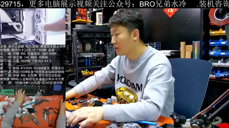 【2021-11-09 11点场】BRO兄弟水冷：分体水冷 质保三年 放心选择