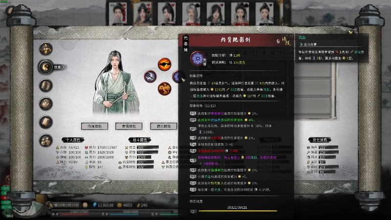 【鬼谷八荒】寅子的精彩时刻 20211109 12点场