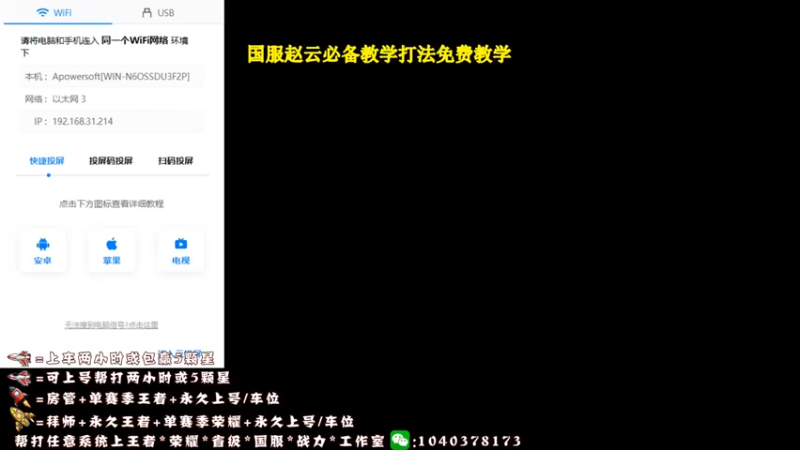 【2021-11-09 14点场】天涯yy丶：三国服赵云：教你如何carry全场