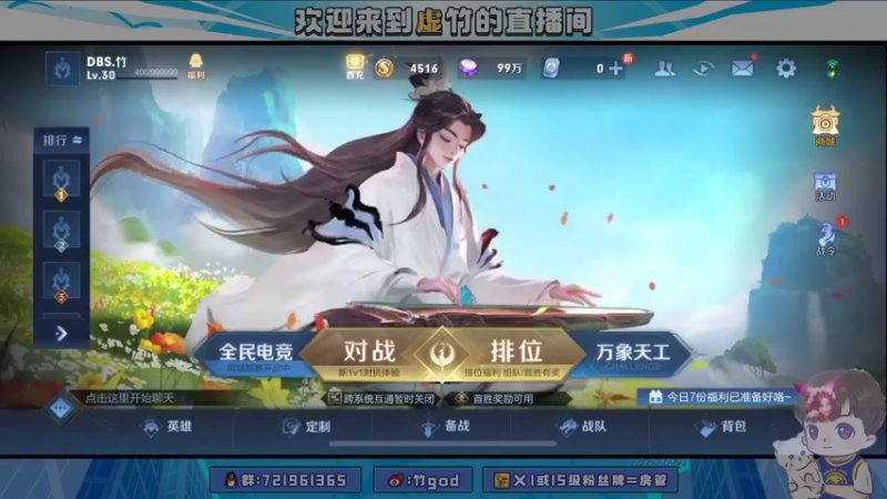 【2021-11-06 16点场】竹god：平台杯 八强赛