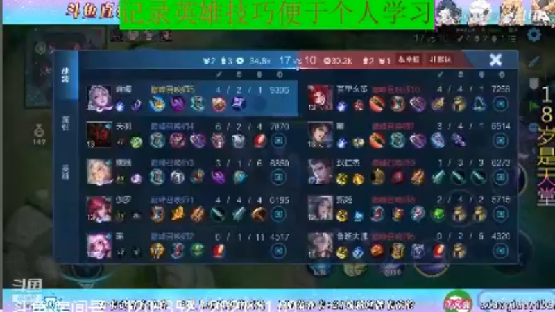BOA小强王者教学_2021年11月9日 17