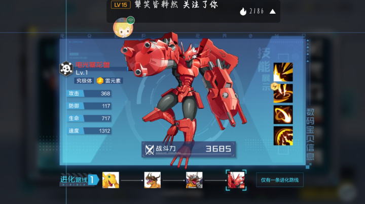 数码宝贝:新世纪