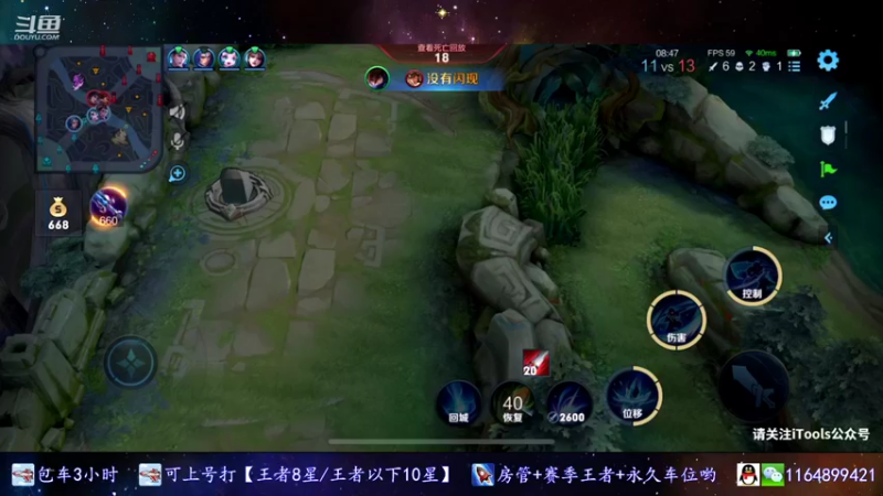 【2021-11-08 19点场】是子禾哟：一定要打个露娜国标