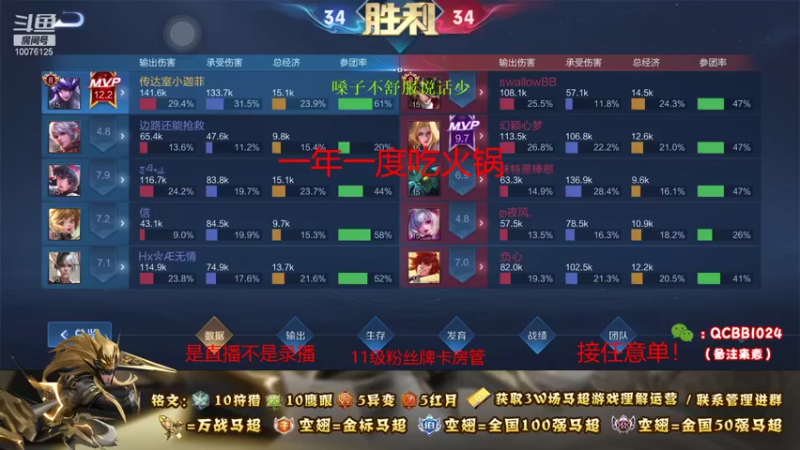 【2021-11-08 18点场】y尘不止马超：2w战力国服马超带粉乱杀
