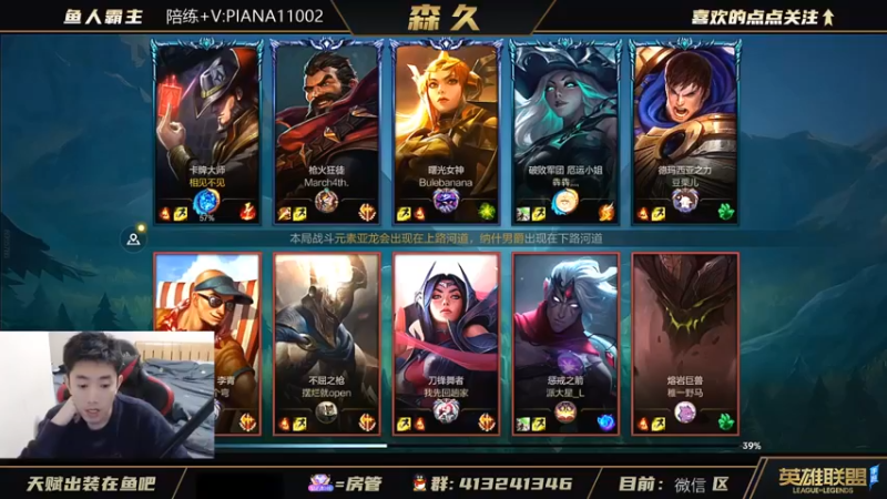 【2021-11-07 01点场】s森久：最强王者小鱼人  恭喜EDG