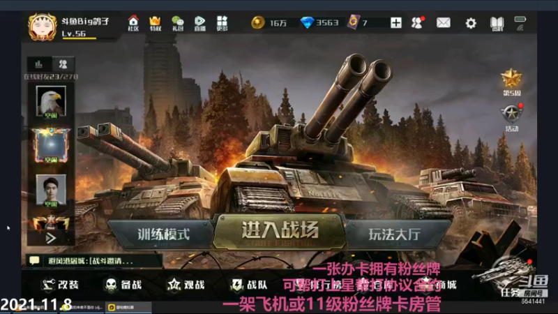 【2021-11-08 21点场】Big鸽子：睡衣战神又来了