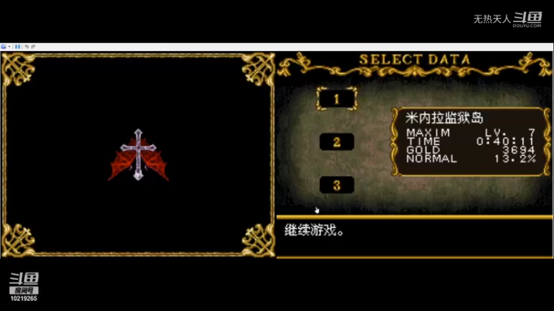 恶魔城 被夺走的刻印 2