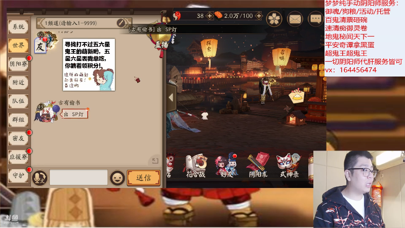 【阴阳师】HXD丶友蓝雨的精彩时刻 20211109 23点场