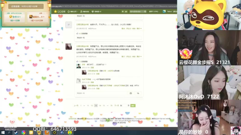 【2021-11-08 22点场】姜姜姜乐涵：你能关我多久之第120天！