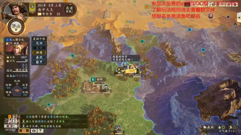 【2021-11-08 22点场】兰色星空123：三国志14PK版水友赛第八赛季健将第一场
