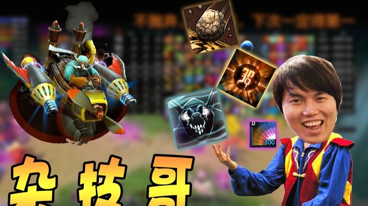 枫哥招式有点多 耍杂技的 出门还偷个掠夺