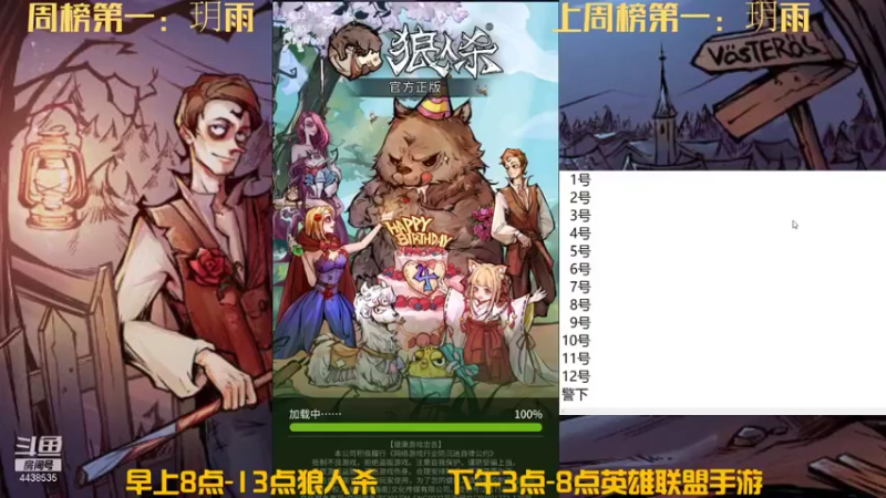 【2021-11-05 08点场】瑞凡YT：声优：直播时间早上8点