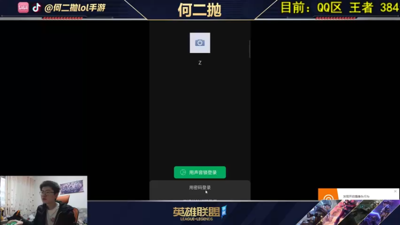 【2021-11-04 16点场】何二抛zZ：何二：王者局单人路单排!
