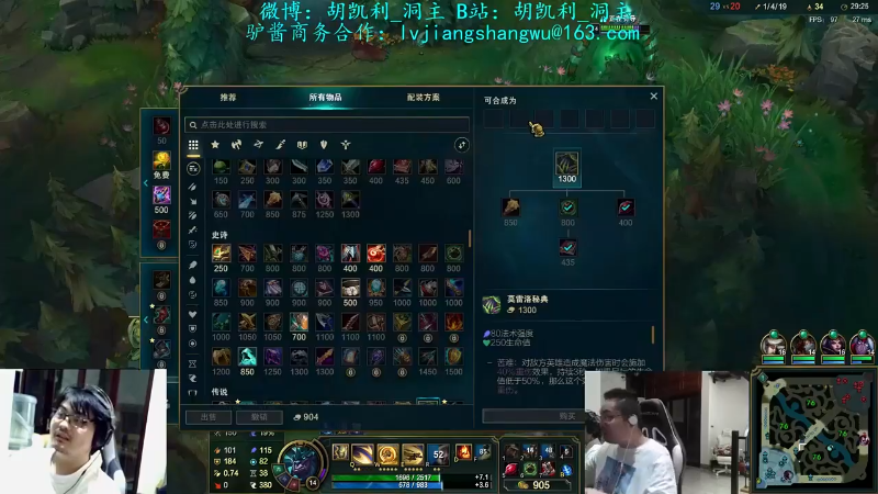 【英雄联盟】洞主丨歌神洞庭湖的精彩时刻 20211109 22点场