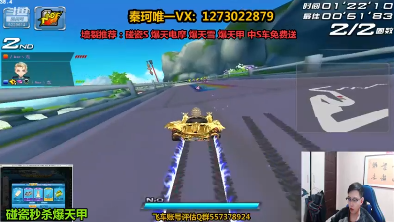 【2021-11-08 23点场】圆梦大师丶秦珂：碰瓷爆天电摩不出白送